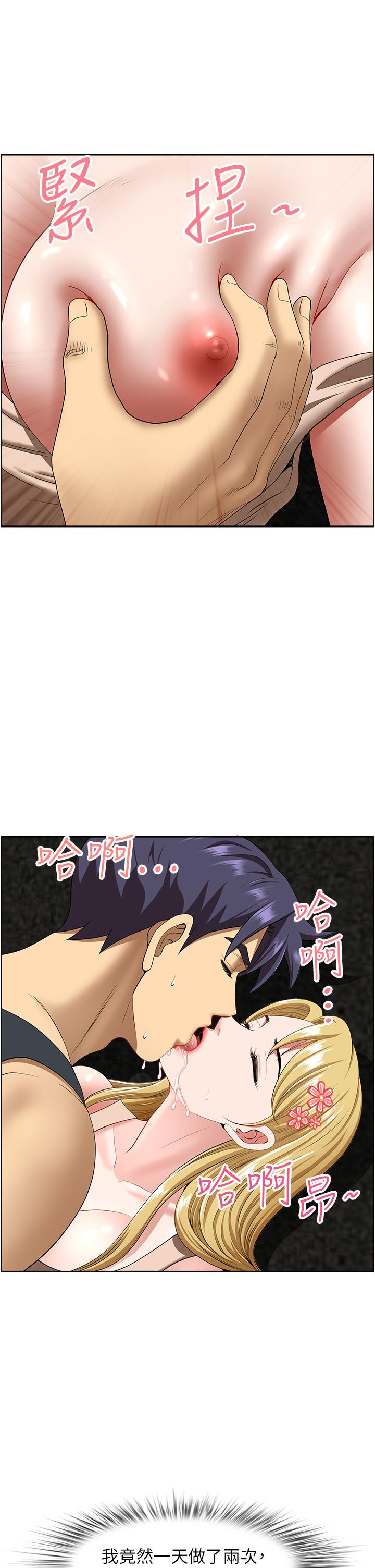 《地方人妻們》漫画 第14話-一天幹兩個洞，賺爛了!