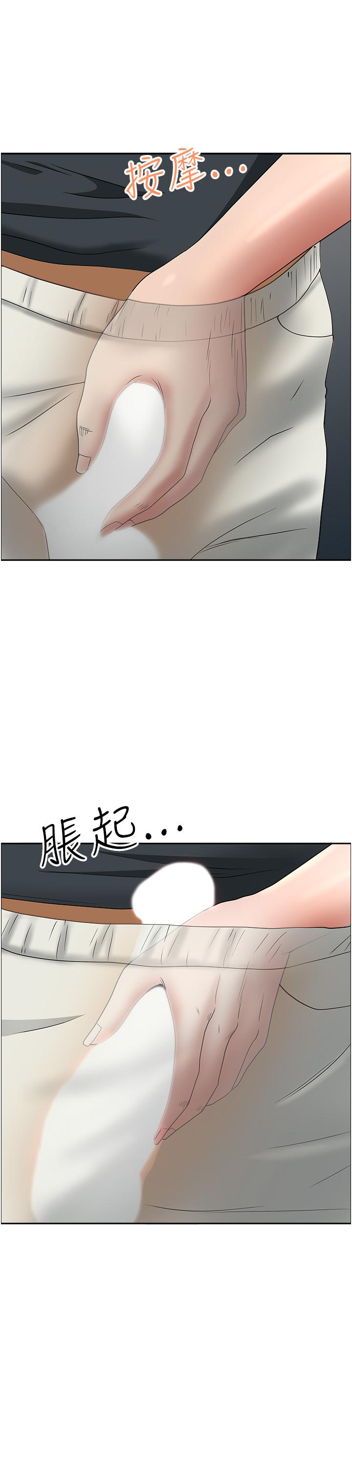 《地方人妻們》漫画 第14話-一天幹兩個洞，賺爛了!