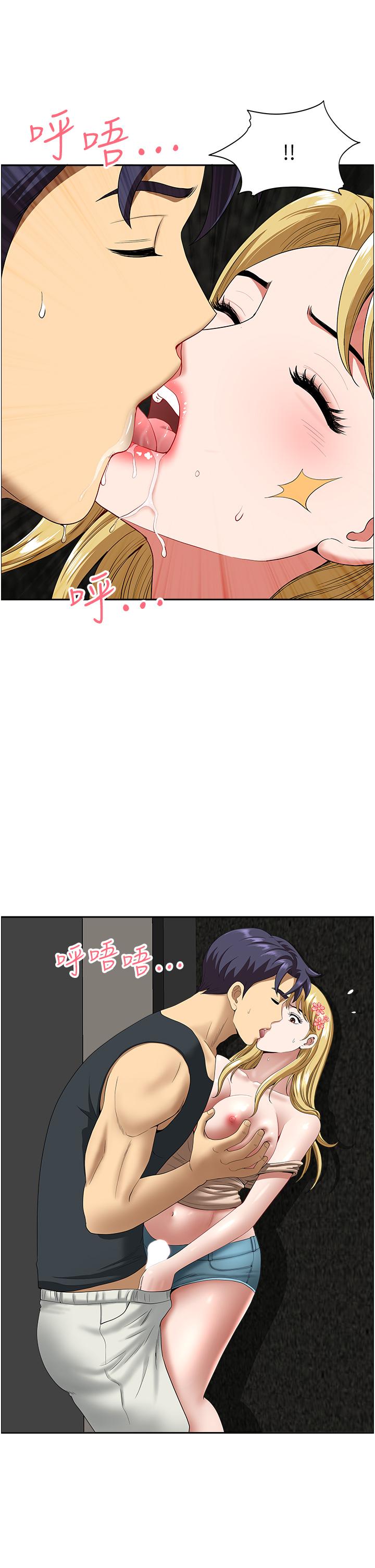 《地方人妻們》漫画 第14話-一天幹兩個洞，賺爛了!