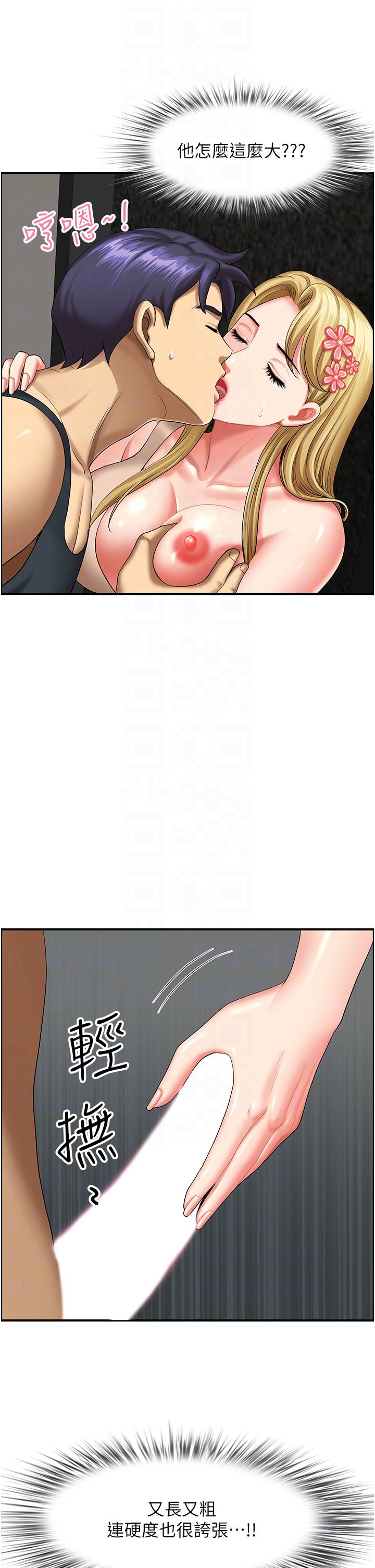 《地方人妻們》漫画 第15話-初見驚天巨鵰