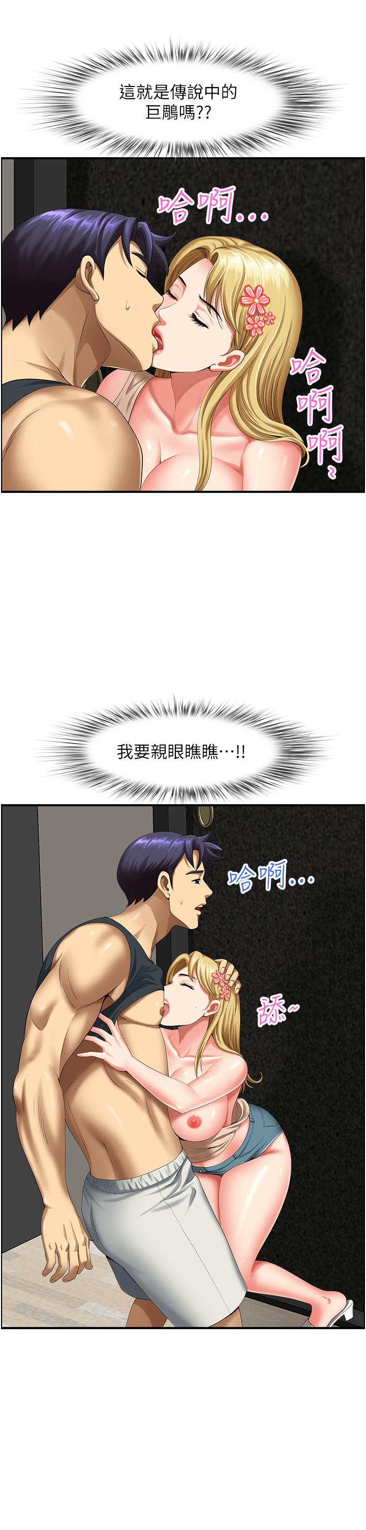 《地方人妻們》漫画 第15話-初見驚天巨鵰