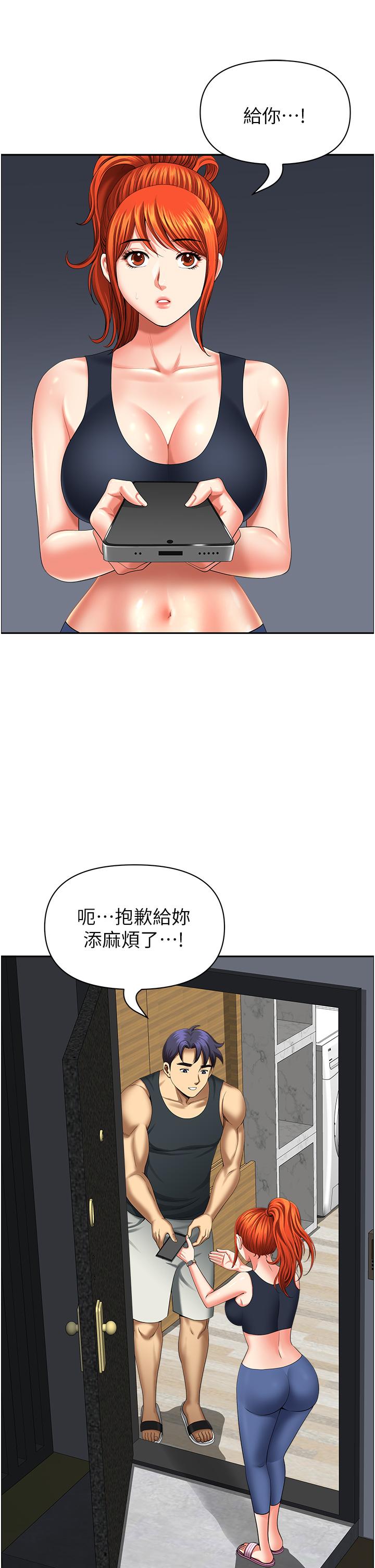 《地方人妻們》漫画 第15話-初見驚天巨鵰