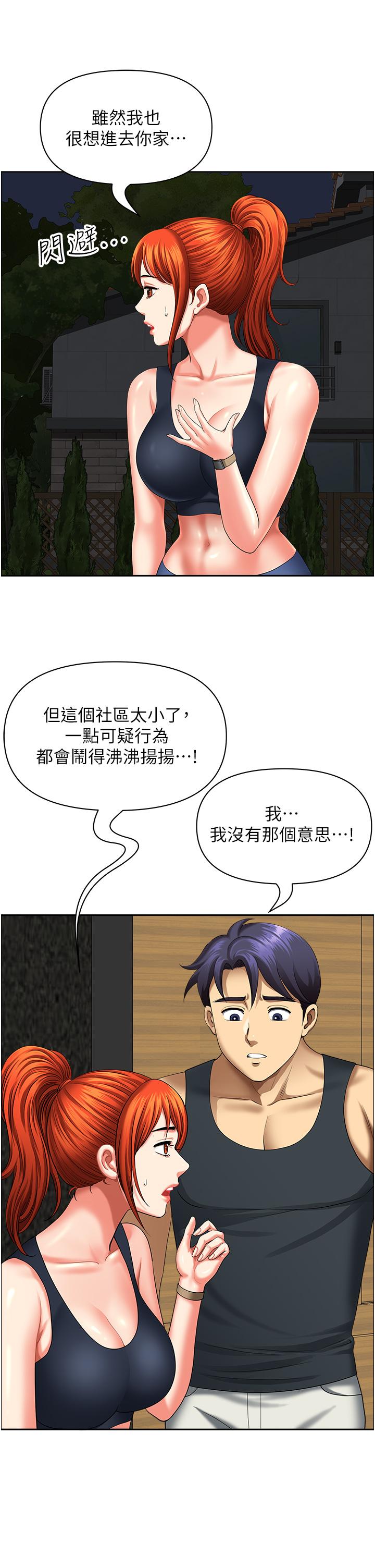 《地方人妻們》漫画 第15話-初見驚天巨鵰