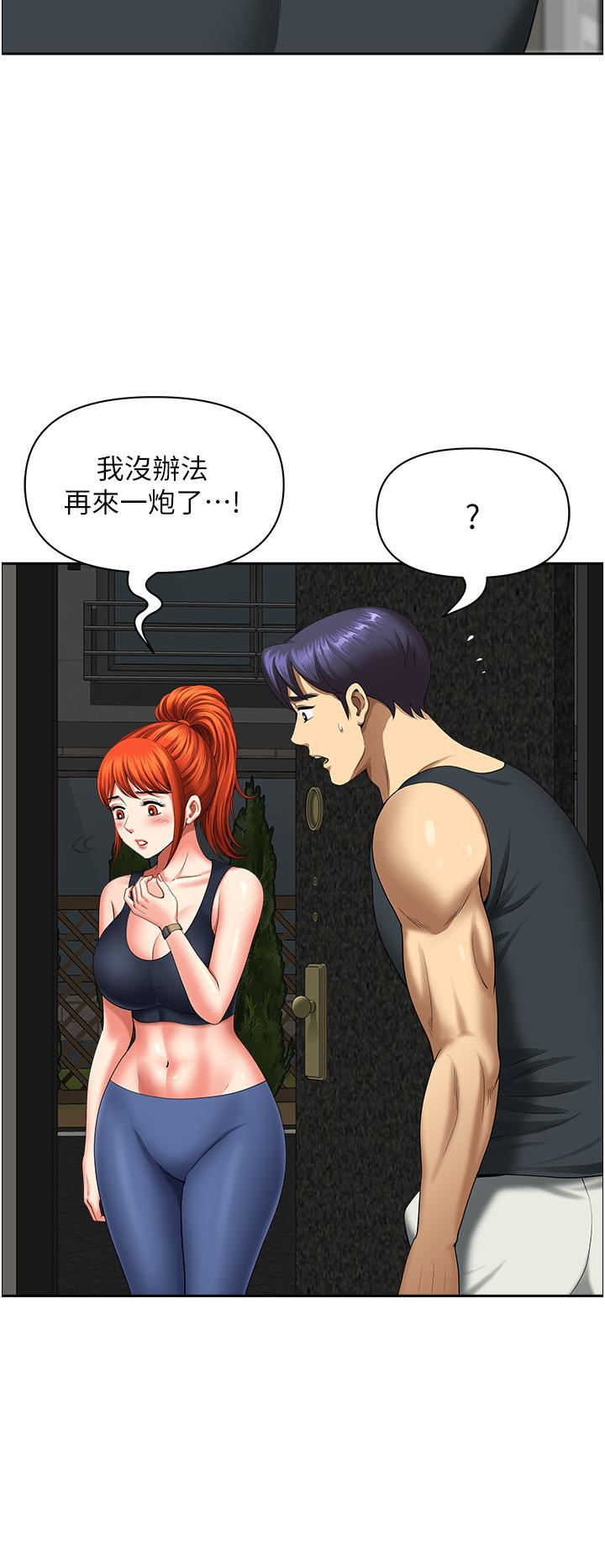 《地方人妻們》漫画 第15話-初見驚天巨鵰
