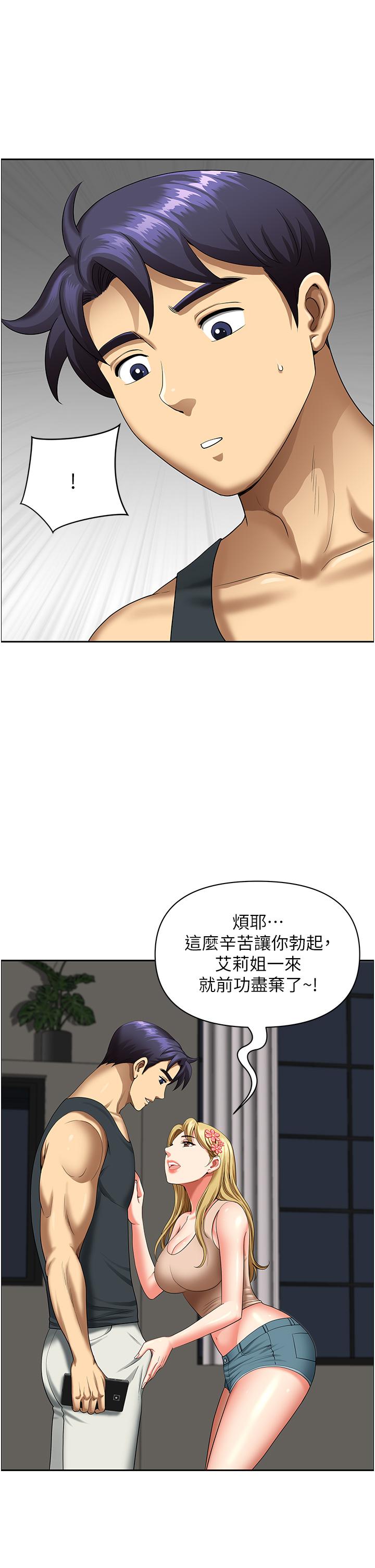 《地方人妻們》漫画 第15話-初見驚天巨鵰