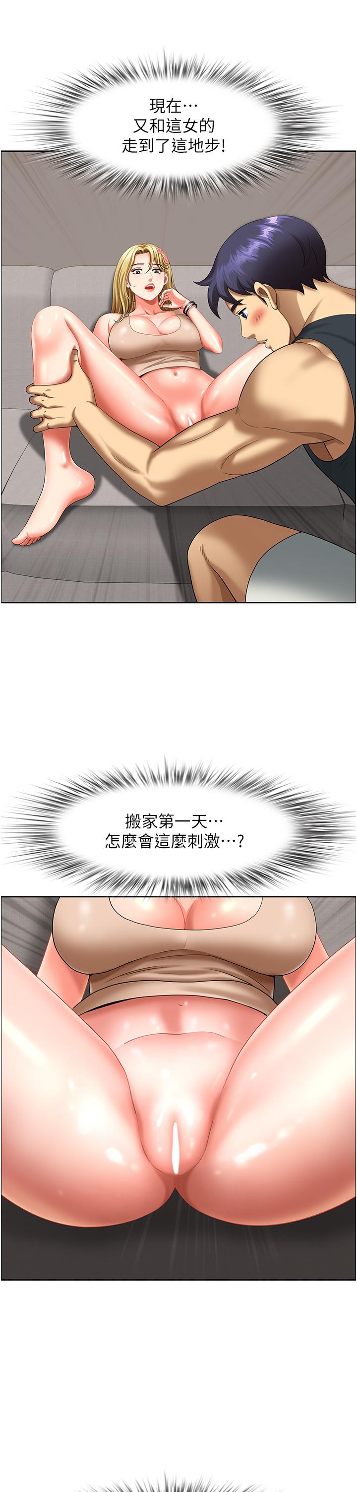 《地方人妻們》漫画 第16話-有幾根毛都要看清楚!