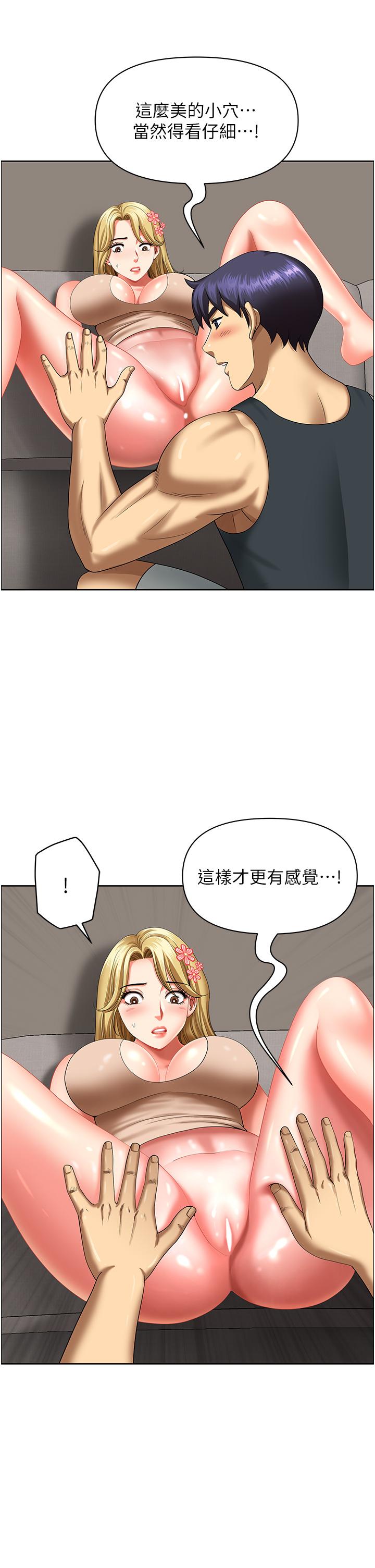 《地方人妻們》漫画 第16話-有幾根毛都要看清楚!