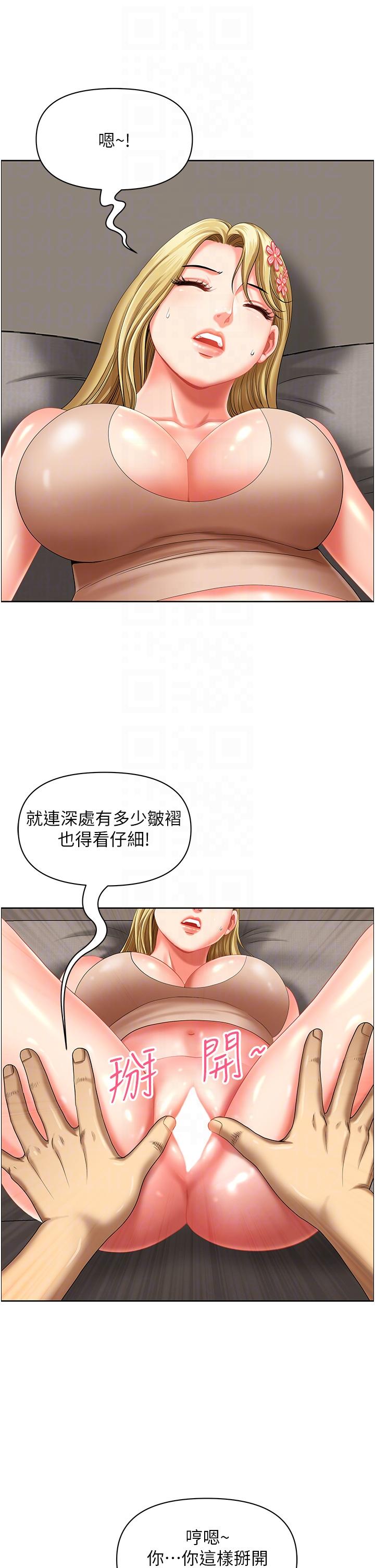 《地方人妻們》漫画 第16話-有幾根毛都要看清楚!