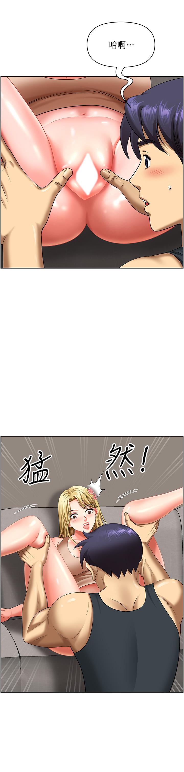《地方人妻們》漫画 第16話-有幾根毛都要看清楚!