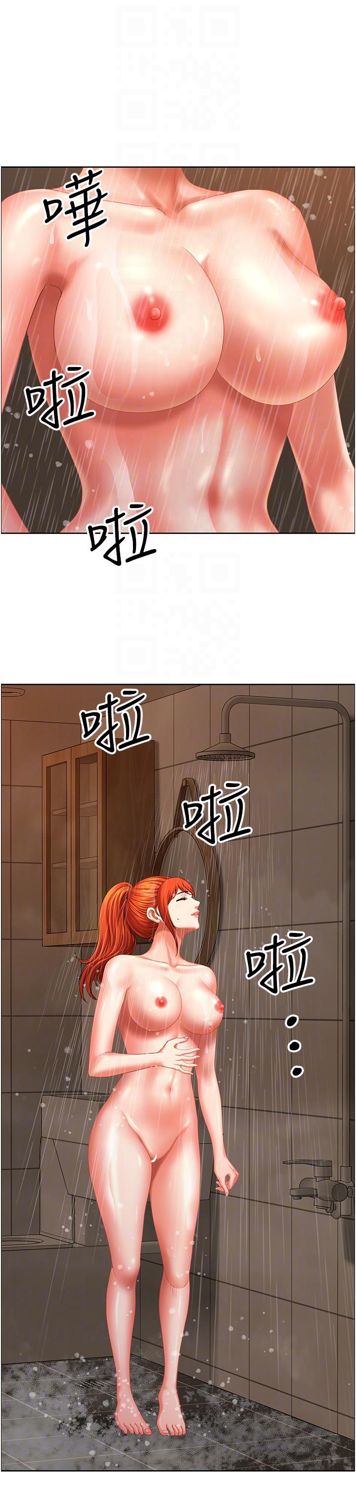 《地方人妻們》漫画 第16話-有幾根毛都要看清楚!