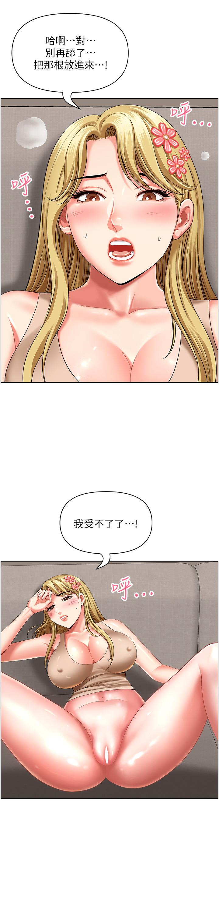 《地方人妻們》漫画 第16話-有幾根毛都要看清楚!