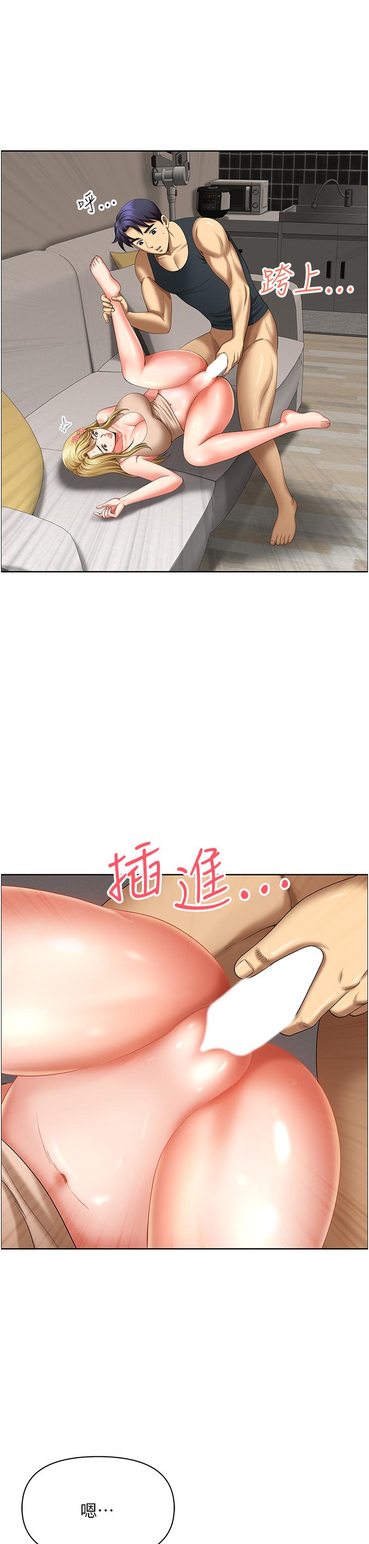《地方人妻們》漫画 第16話-有幾根毛都要看清楚!
