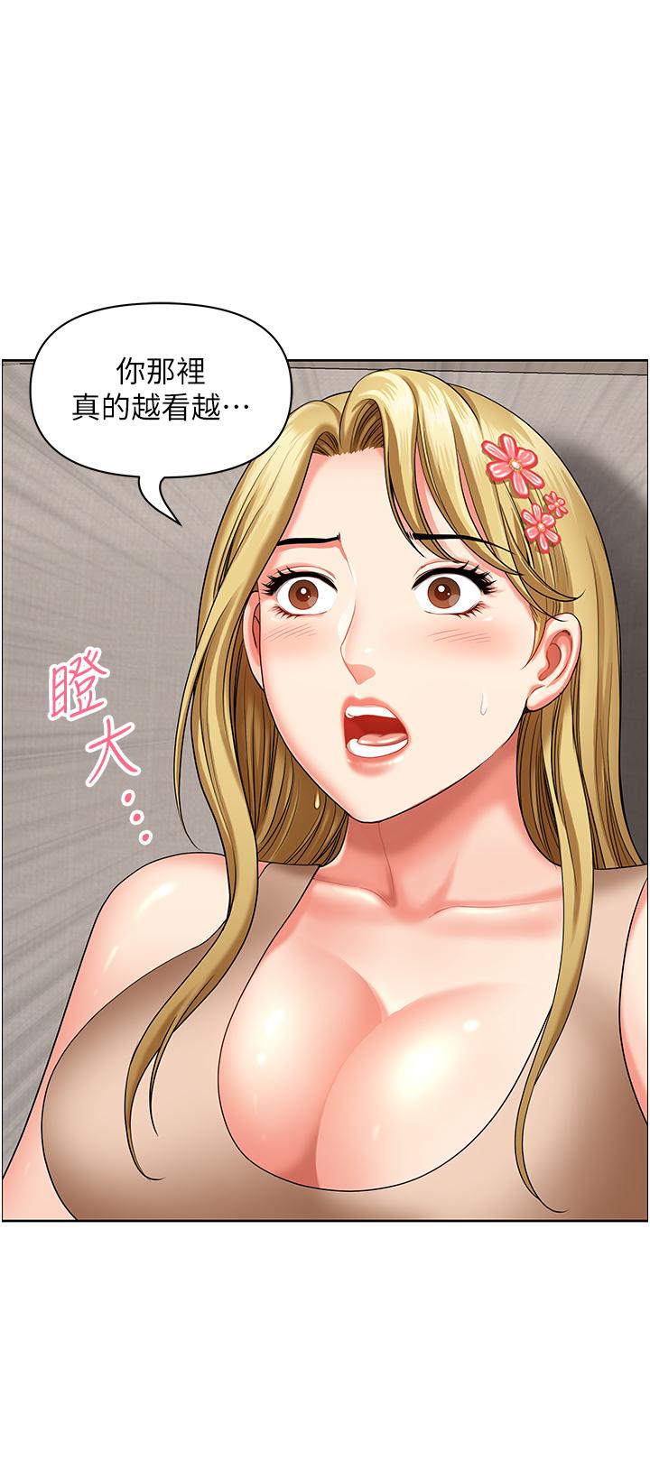 《地方人妻們》漫画 第16話-有幾根毛都要看清楚!
