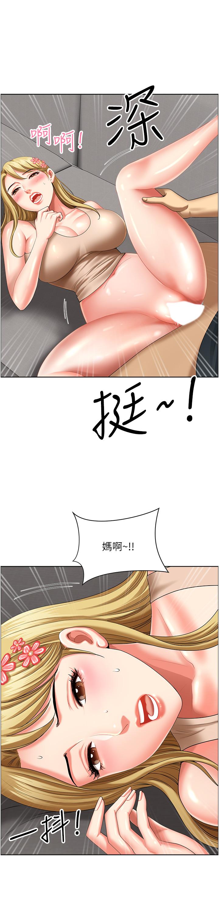 《地方人妻們》漫画 第16話-有幾根毛都要看清楚!