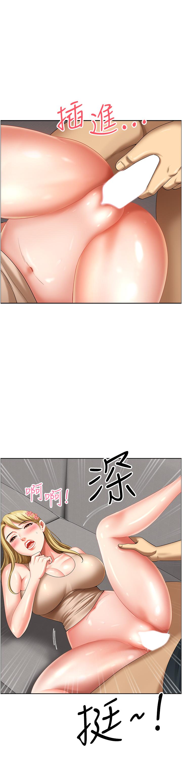 《地方人妻們》漫画 第17話-跟陌生人打炮比較刺激