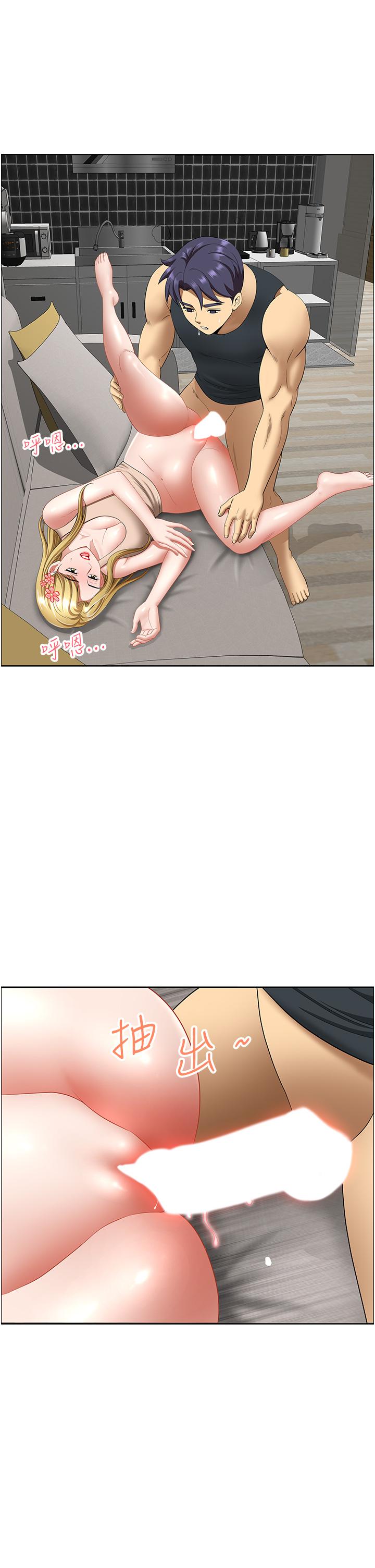 《地方人妻們》漫画 第17話-跟陌生人打炮比較刺激
