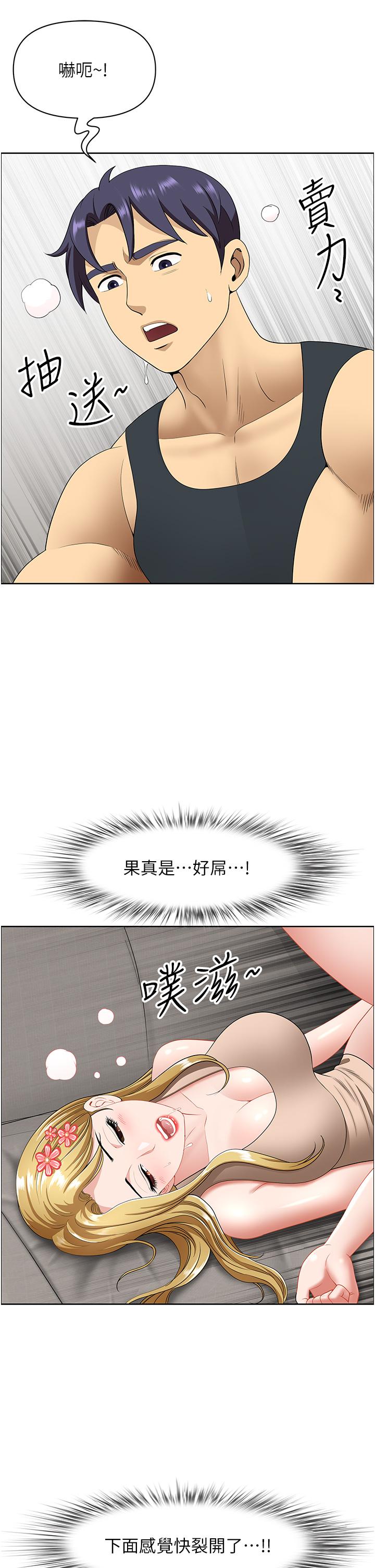 《地方人妻們》漫画 第17話-跟陌生人打炮比較刺激