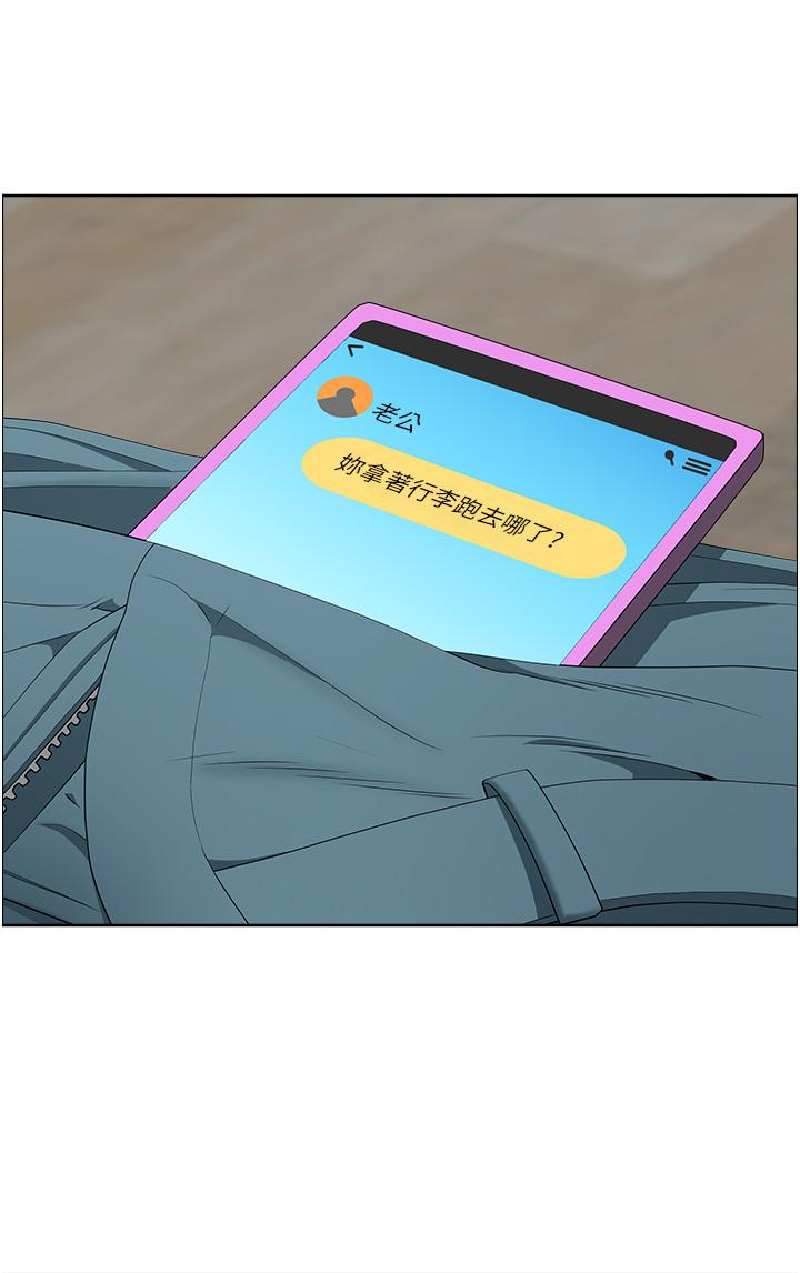 《地方人妻們》漫画 第17話-跟陌生人打炮比較刺激