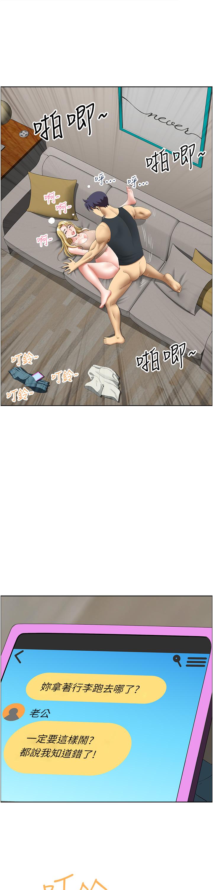 《地方人妻們》漫画 第17話-跟陌生人打炮比較刺激