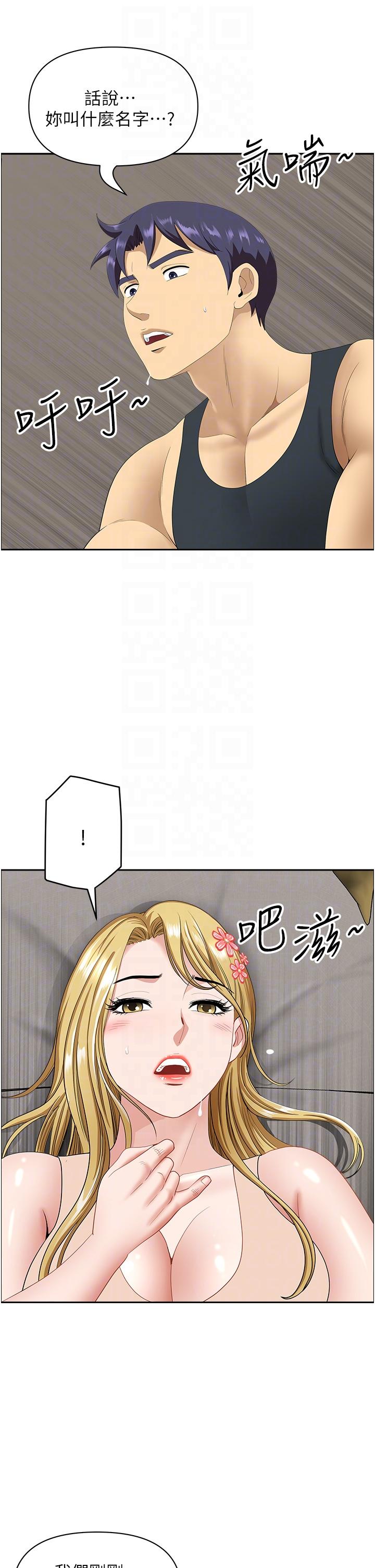 《地方人妻們》漫画 第17話-跟陌生人打炮比較刺激