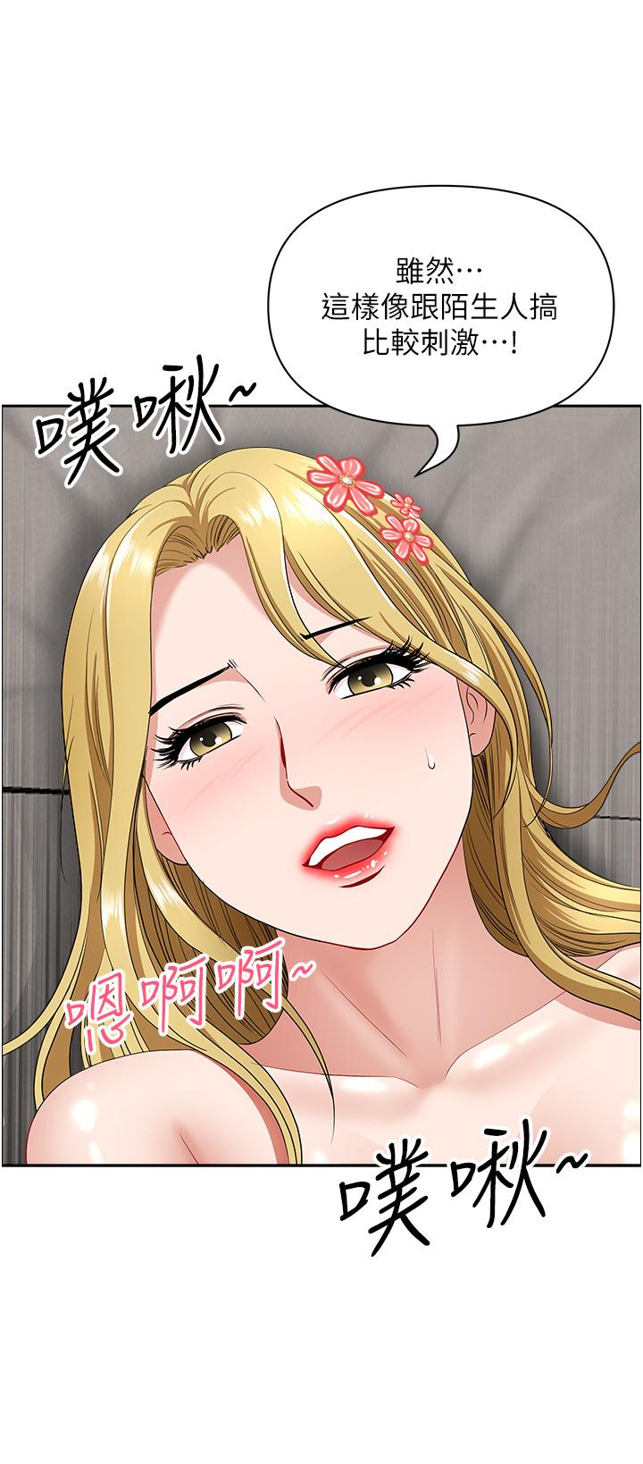 《地方人妻們》漫画 第17話-跟陌生人打炮比較刺激