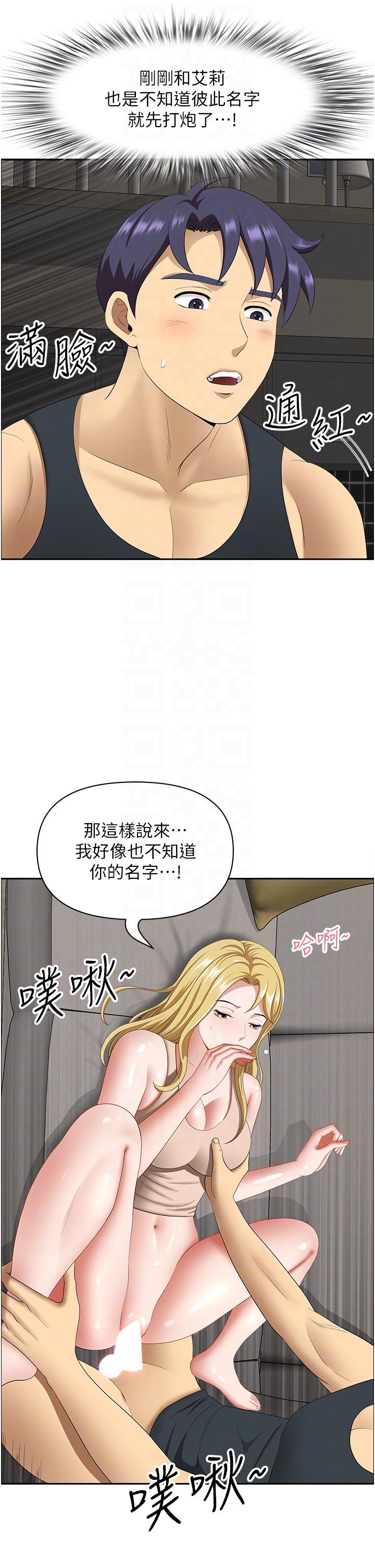 《地方人妻們》漫画 第17話-跟陌生人打炮比較刺激