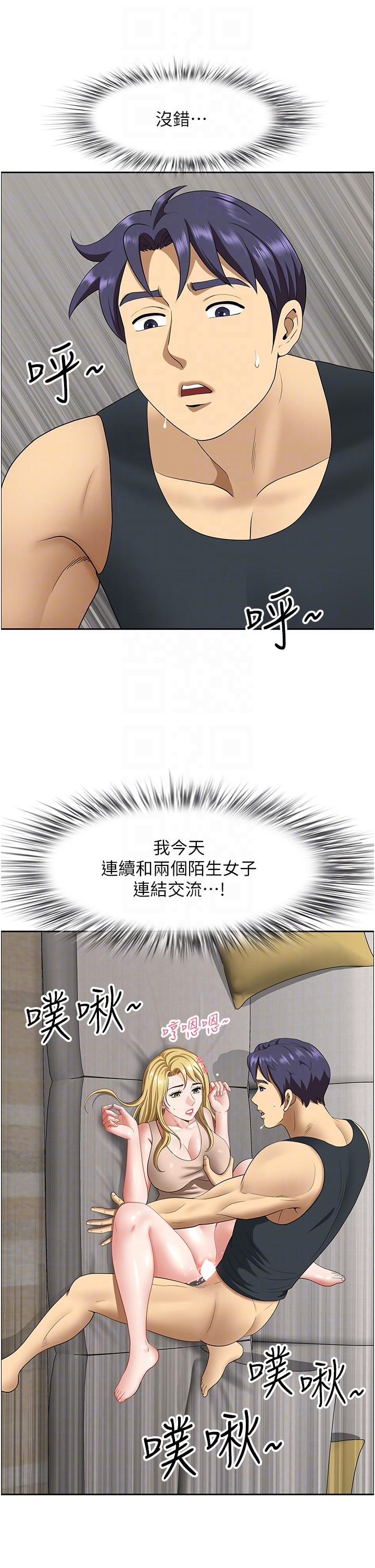 《地方人妻們》漫画 第17話-跟陌生人打炮比較刺激