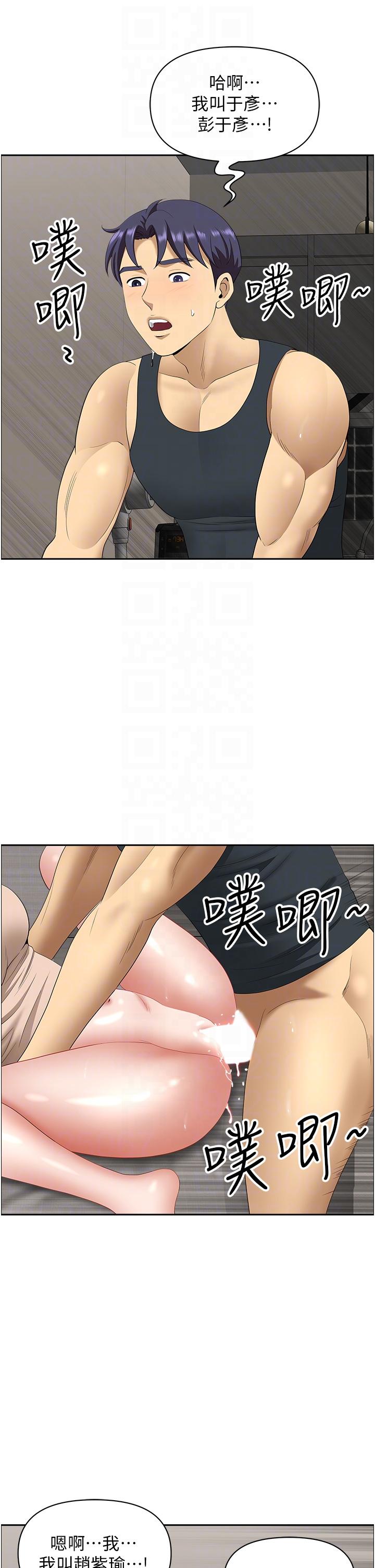 《地方人妻們》漫画 第17話-跟陌生人打炮比較刺激