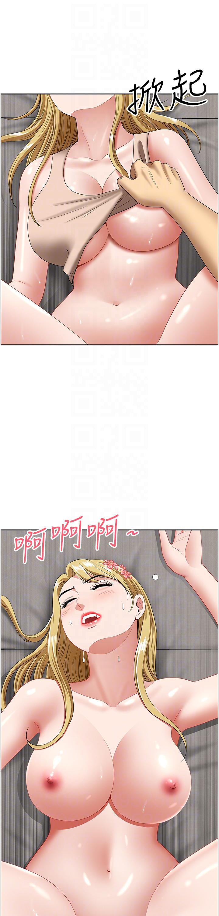 《地方人妻們》漫画 第17話-跟陌生人打炮比較刺激