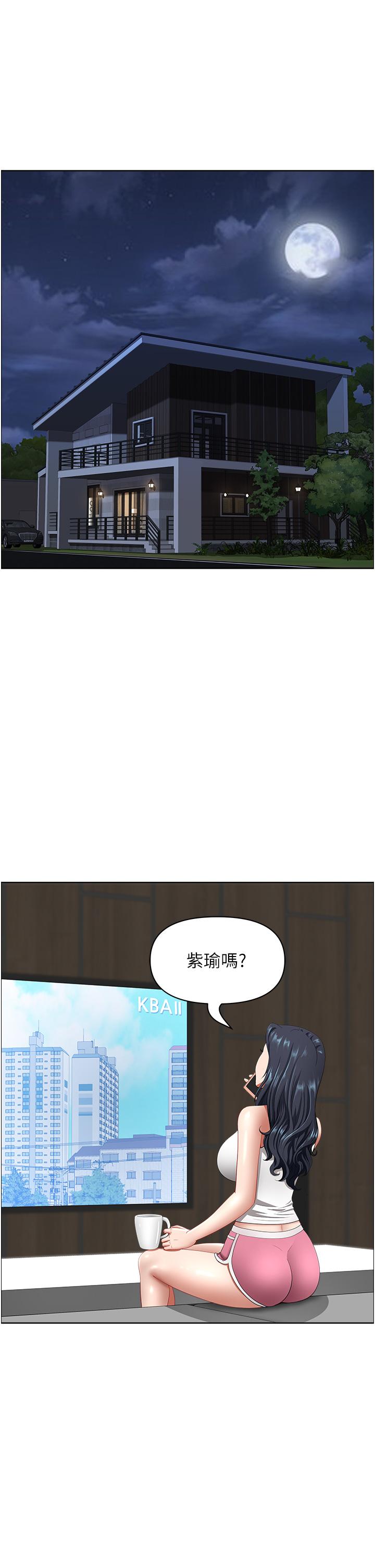 《地方人妻們》漫画 第17話-跟陌生人打炮比較刺激
