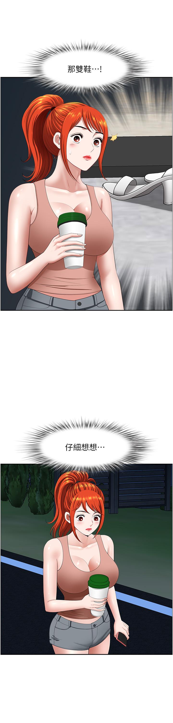 《地方人妻們》漫画 第17話-跟陌生人打炮比較刺激