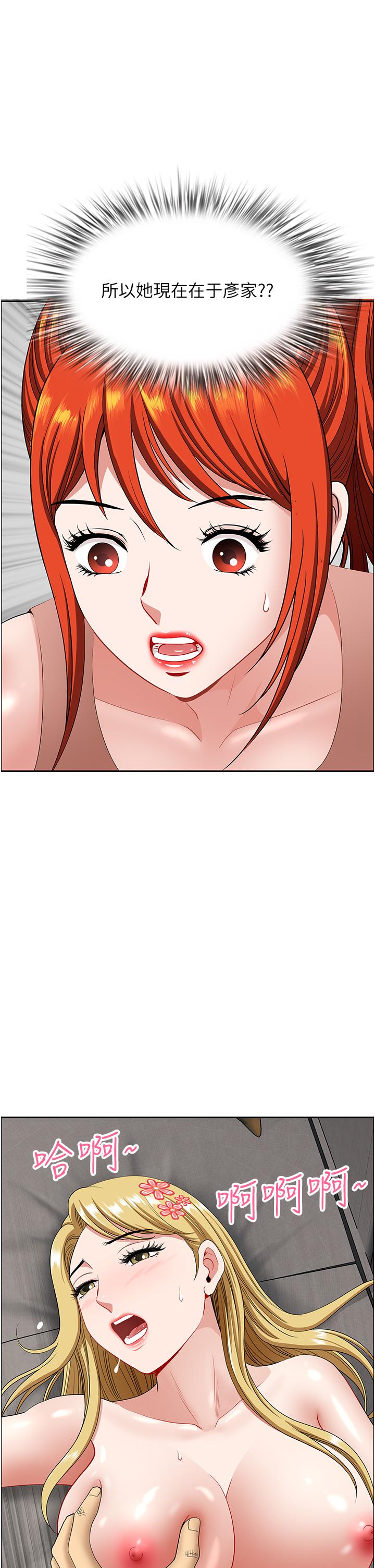 《地方人妻們》漫画 第17話-跟陌生人打炮比較刺激