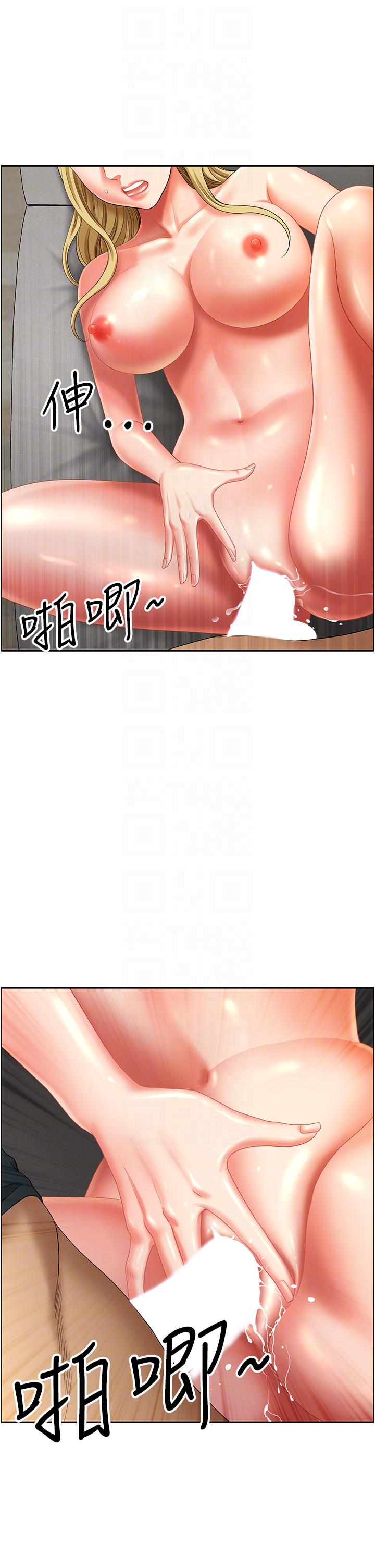 《地方人妻們》漫画 第18話-這裡…太讓我滿意了!