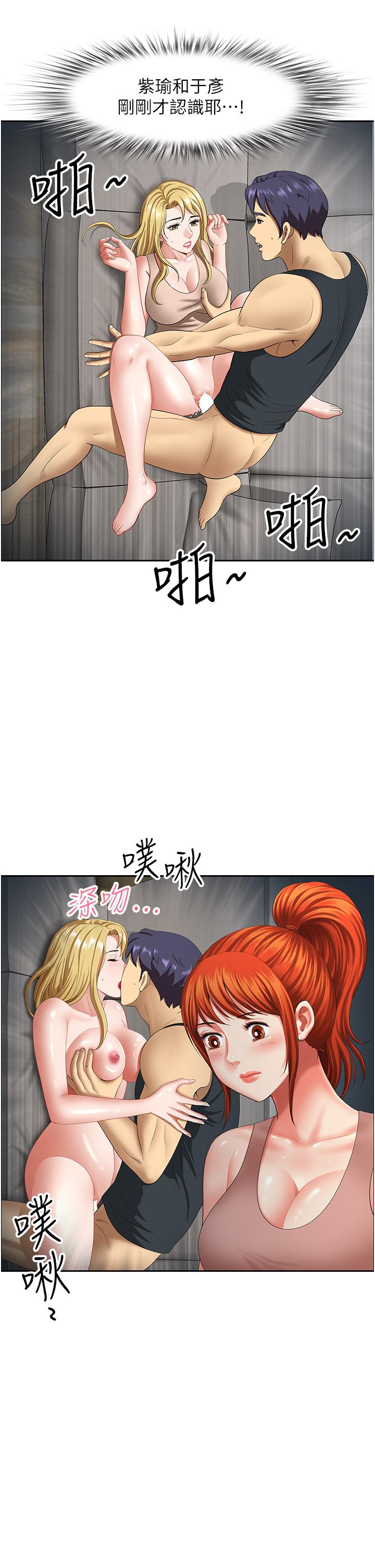 《地方人妻們》漫画 第18話-這裡…太讓我滿意了!