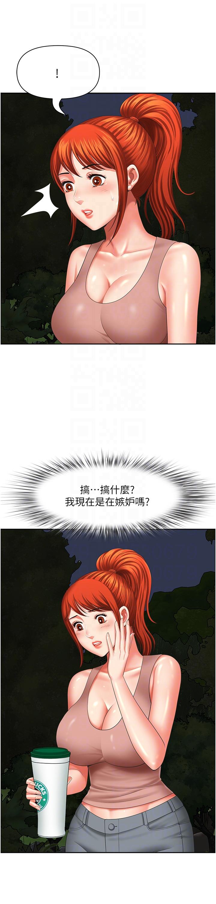 《地方人妻們》漫画 第18話-這裡…太讓我滿意了!