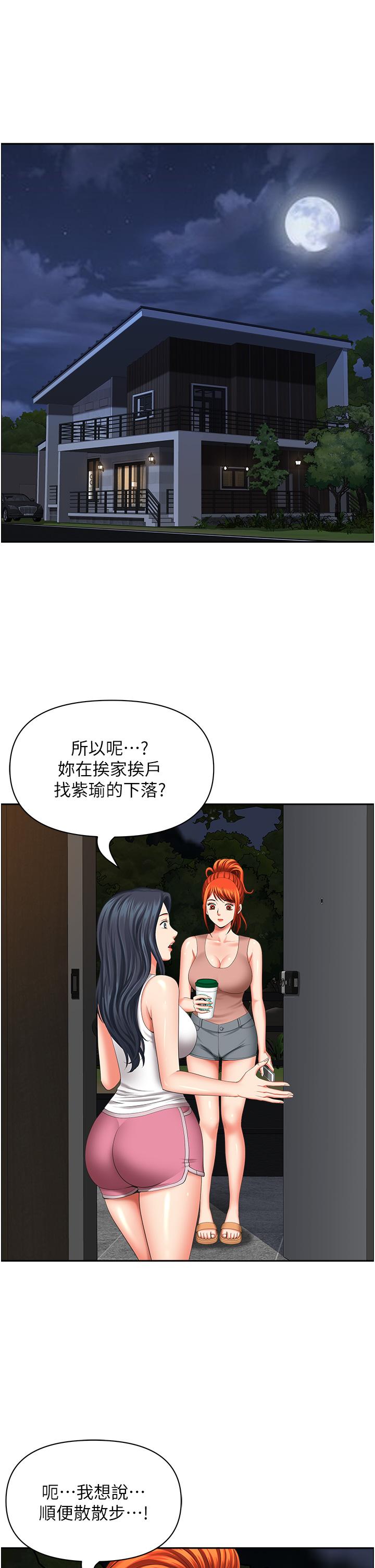 《地方人妻們》漫画 第18話-這裡…太讓我滿意了!