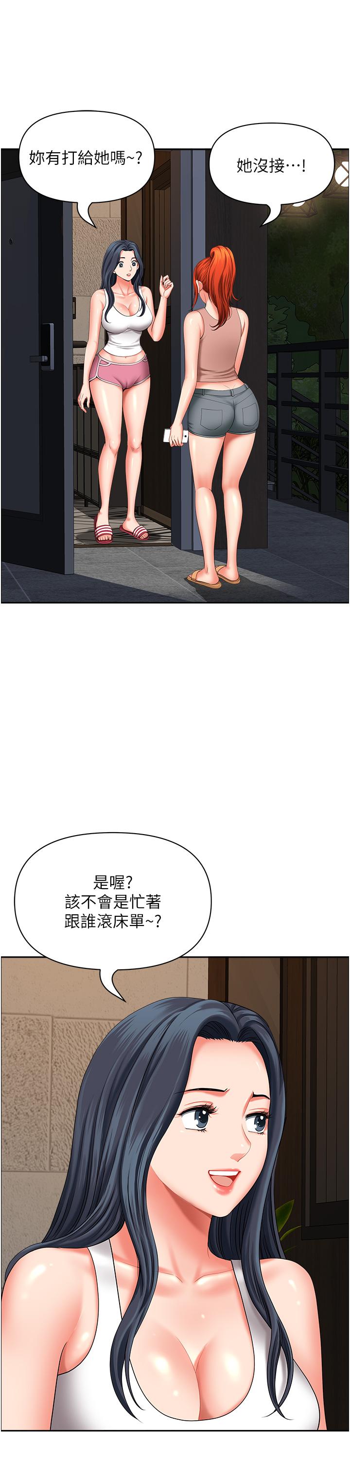 《地方人妻們》漫画 第18話-這裡…太讓我滿意了!