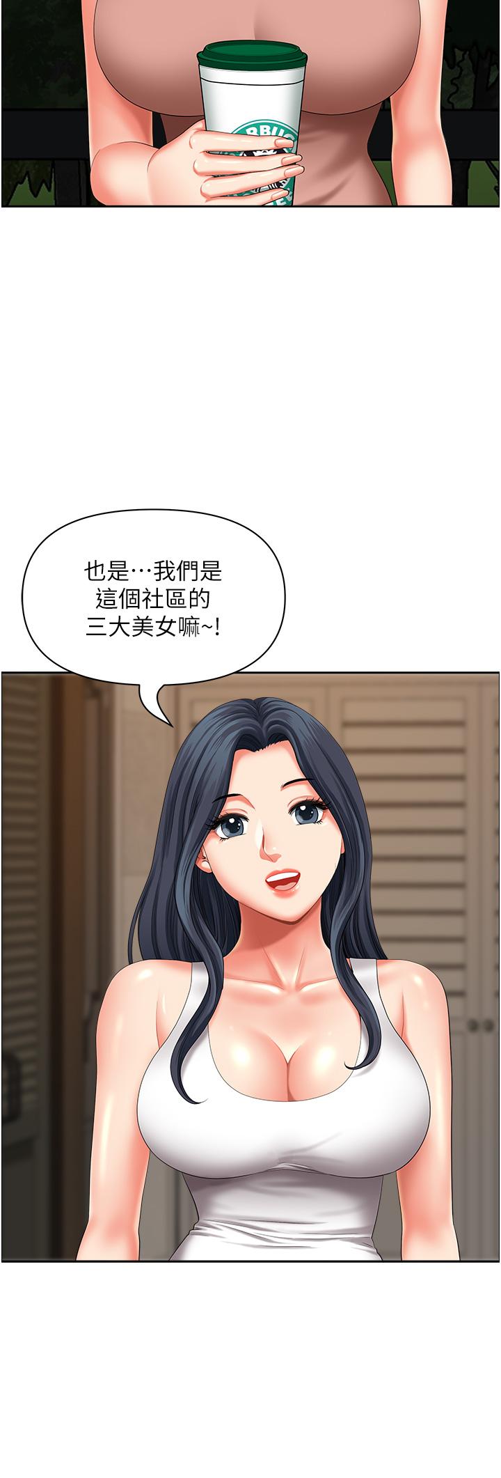 《地方人妻們》漫画 第18話-這裡…太讓我滿意了!
