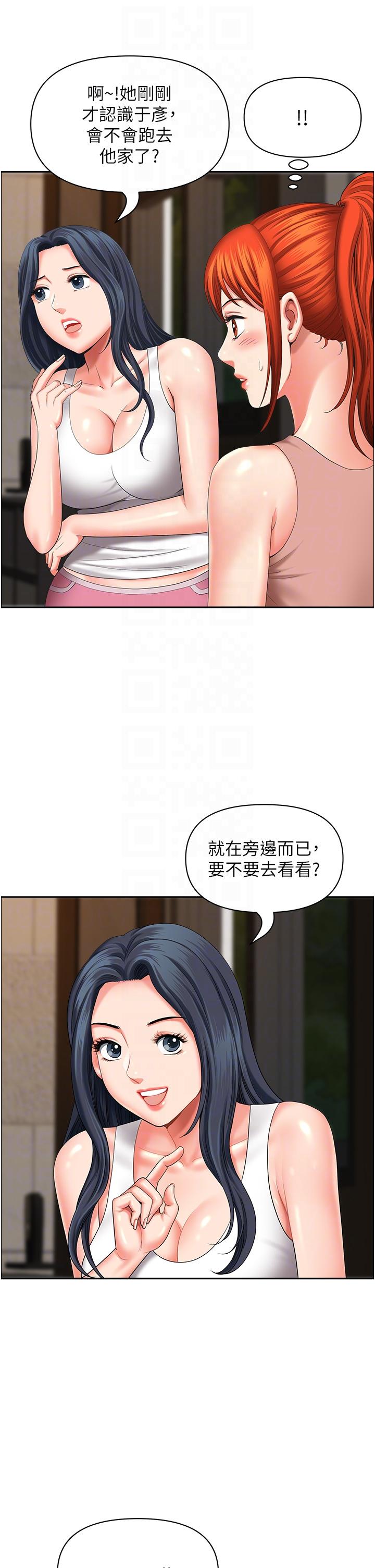 《地方人妻們》漫画 第18話-這裡…太讓我滿意了!
