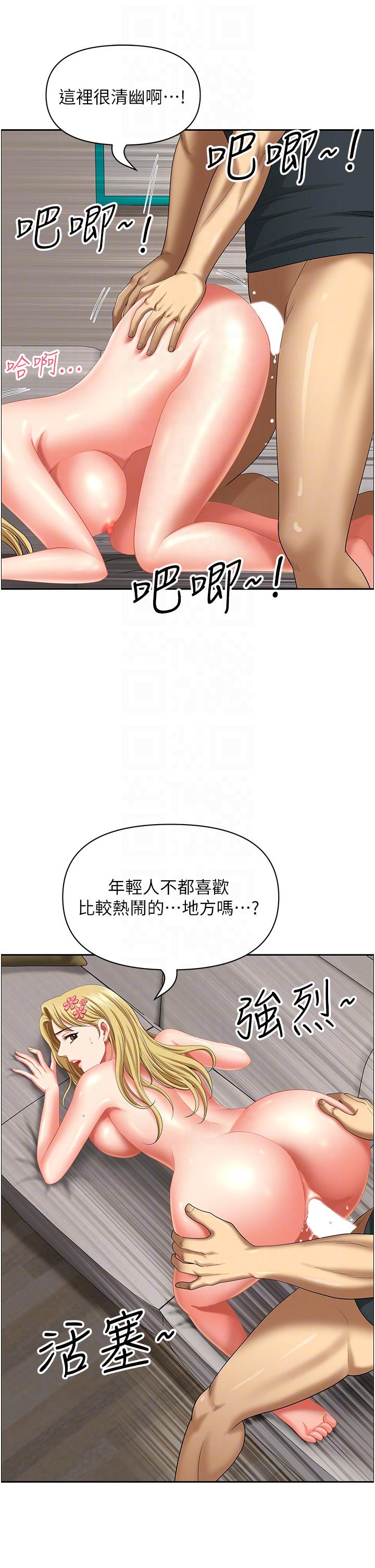《地方人妻們》漫画 第18話-這裡…太讓我滿意了!