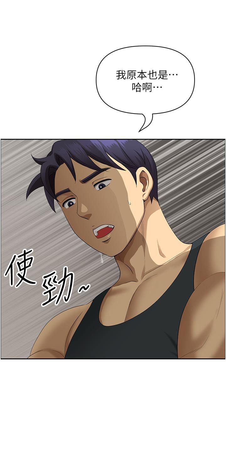 《地方人妻們》漫画 第18話-這裡…太讓我滿意了!