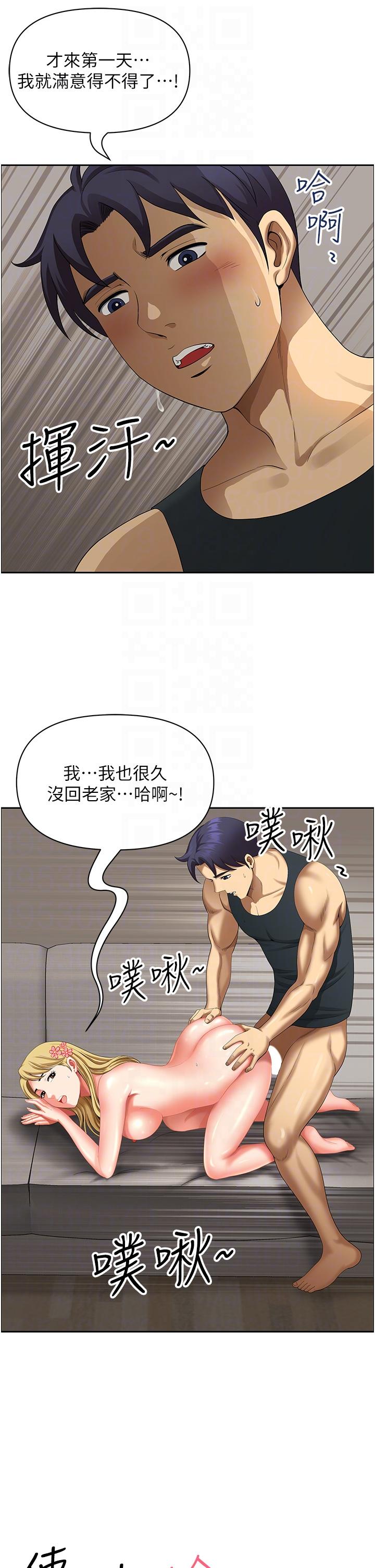 《地方人妻們》漫画 第18話-這裡…太讓我滿意了!