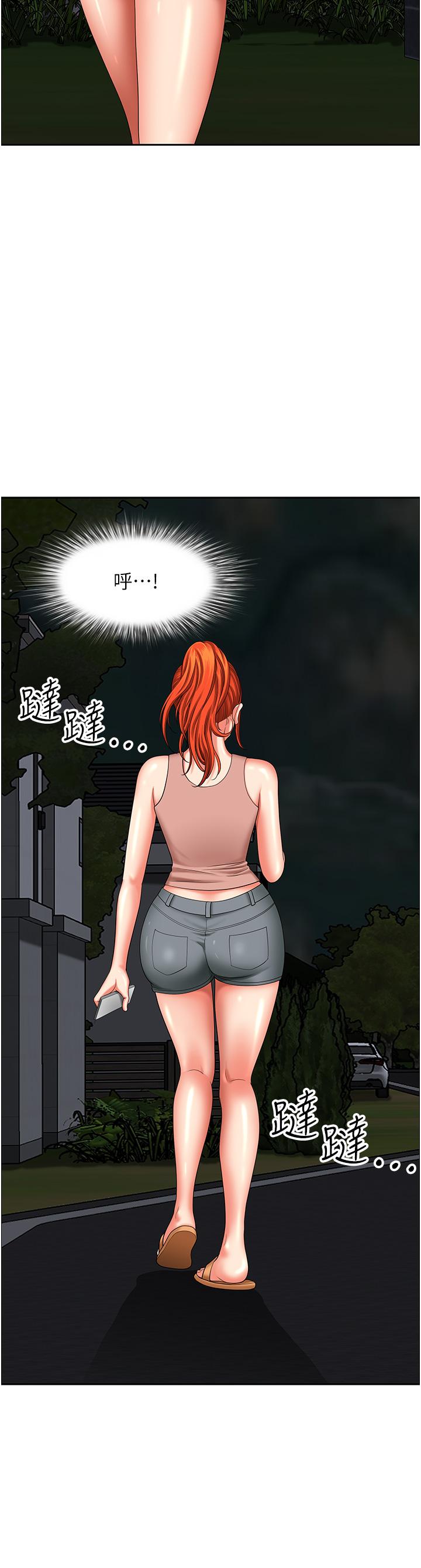 《地方人妻們》漫画 第18話-這裡…太讓我滿意了!