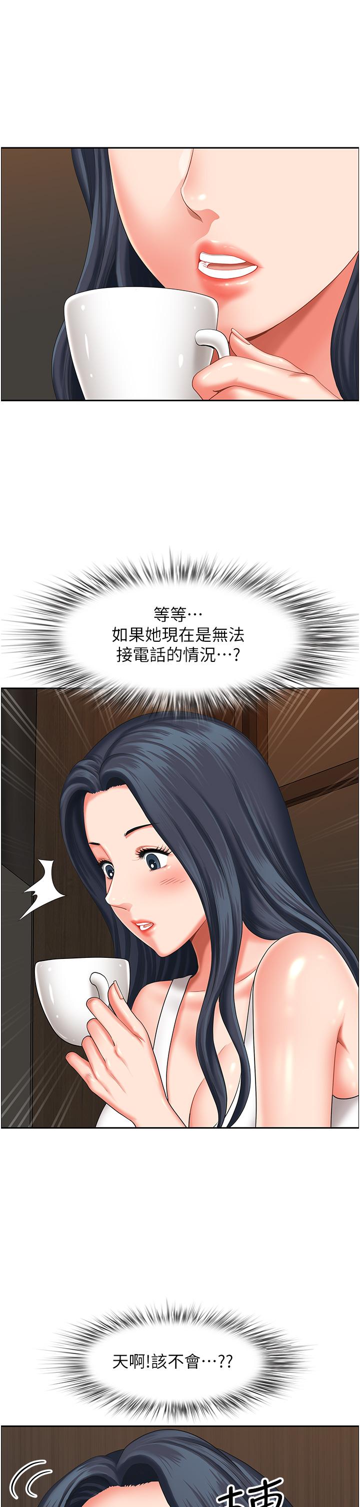 《地方人妻們》漫画 第18話-這裡…太讓我滿意了!
