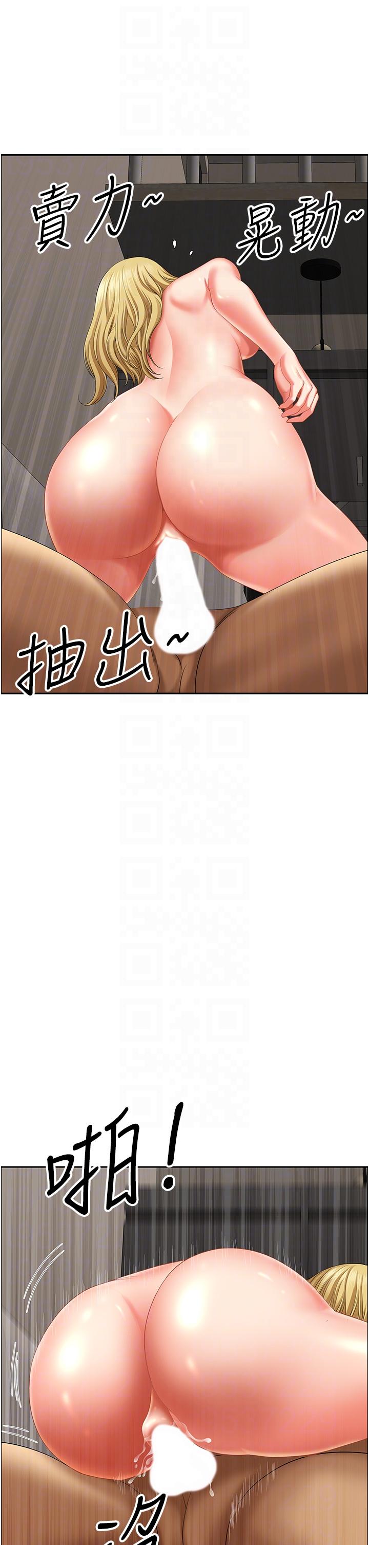 《地方人妻們》漫画 第19話-棒棒當前誰能忍