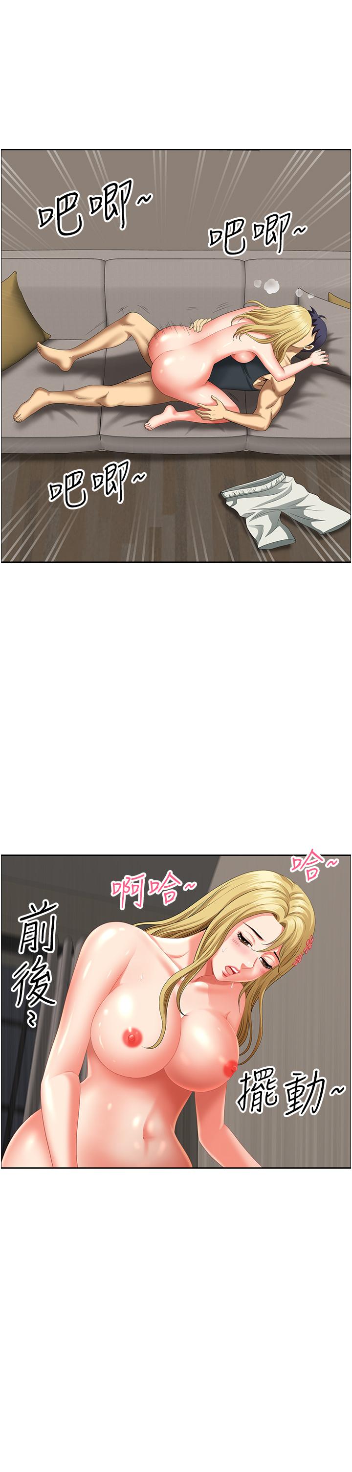 《地方人妻們》漫画 第19話-棒棒當前誰能忍