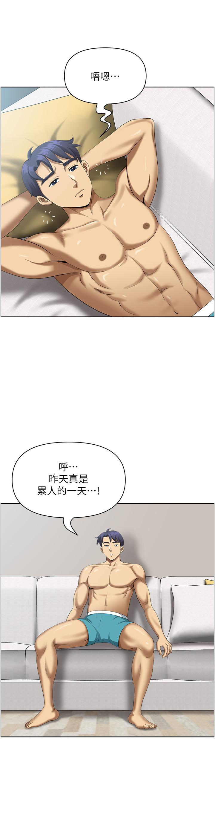 《地方人妻們》漫画 第19話-棒棒當前誰能忍
