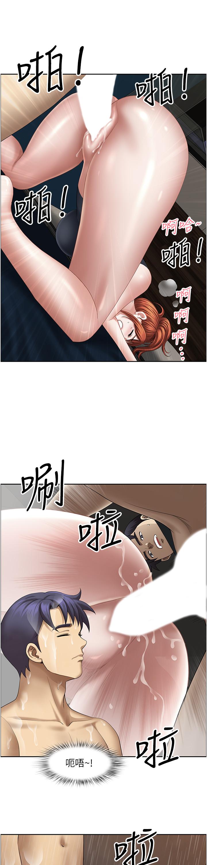 《地方人妻們》漫画 第19話-棒棒當前誰能忍