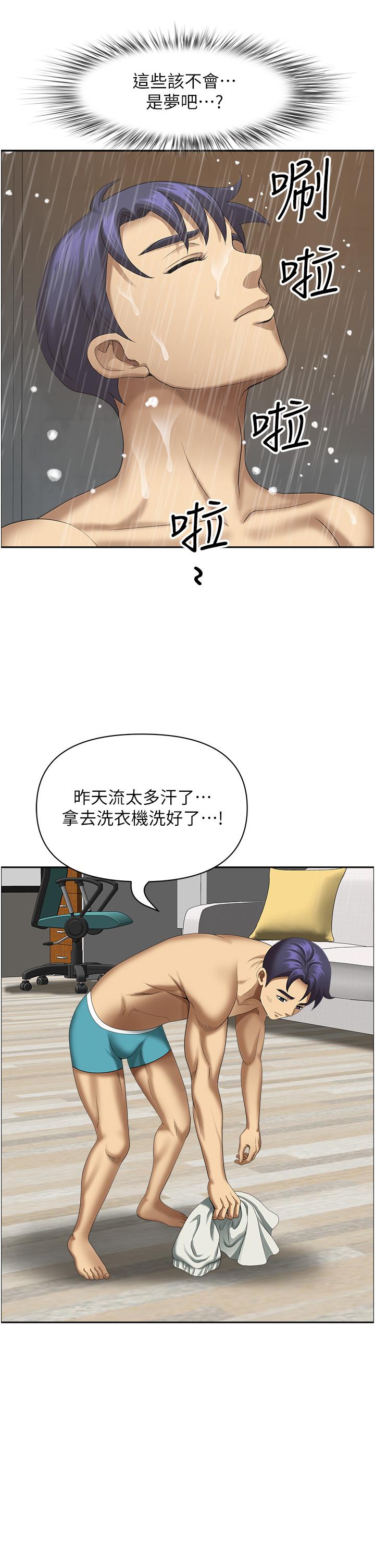《地方人妻們》漫画 第19話-棒棒當前誰能忍