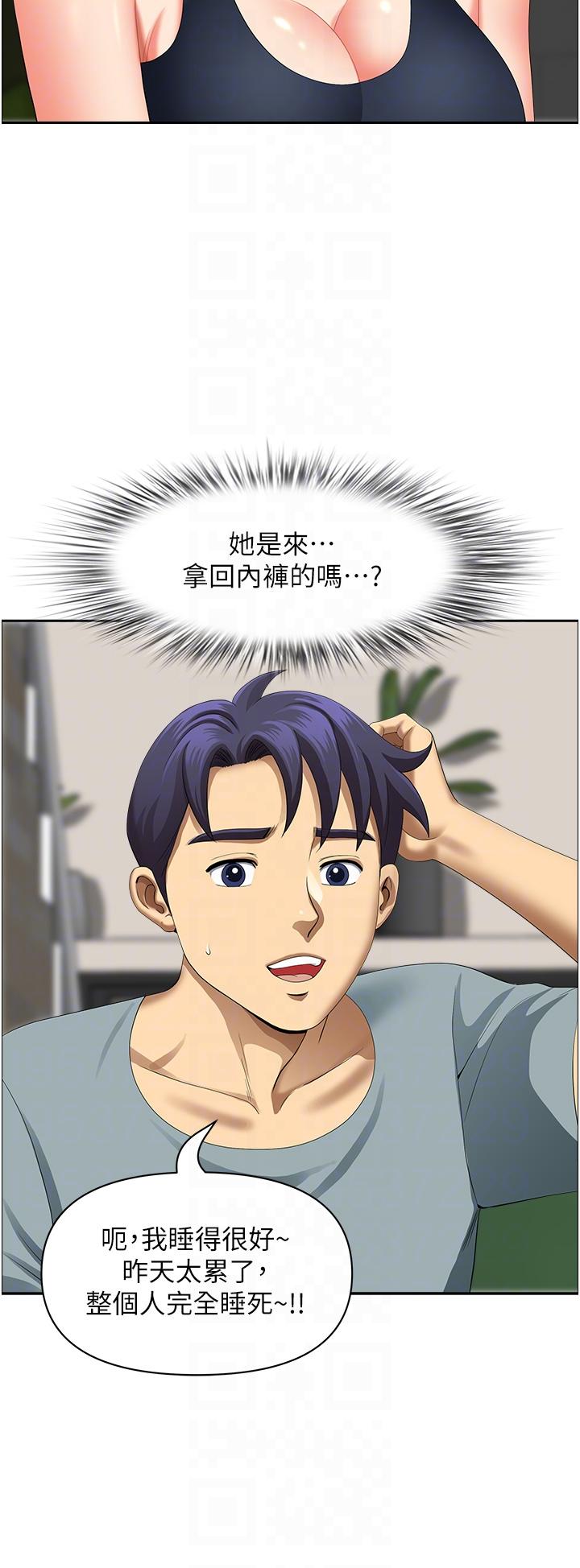 《地方人妻們》漫画 第19話-棒棒當前誰能忍